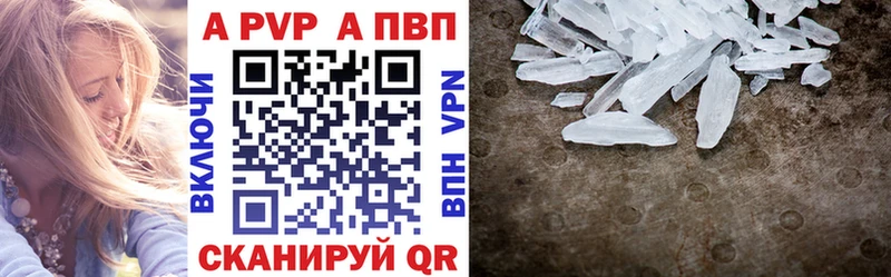 Alpha-PVP кристаллы  Псков 