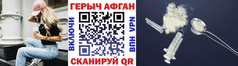 Героин Heroin  Псков 
