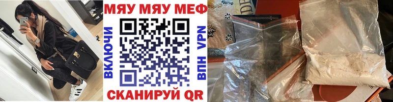 mega   Псков  МЯУ-МЯУ mephedrone 
